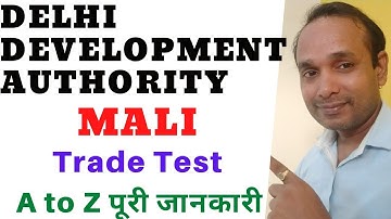 DDA Mali Trade Test | DDA Mali Trade Test Kese Hota Hai | DDA Mali Trade Test Kya Hai