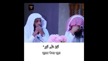 সূরাঃ আন-নূর | An-Nur | سورة النور | Ayah 35 | Sheikh Mansour As-Salimi