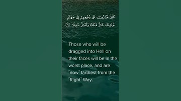 surah Al furqaan by sheikh hassan al-wajidi شيخ حسن الواجد سورة الفرقان #religion