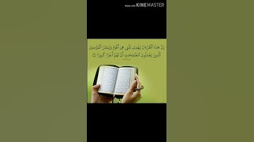 سورة الاسراء آية 9