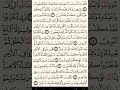 ماهر المعيقلي سورة العنكبوت مكتوبة صفحة 398 مصحف المدينة المنورة جودة عالية ماهر المعيقلي سورة العنكبوت مكتوبة صفحة 398 مصحف المدينة المنورة جودة عالية