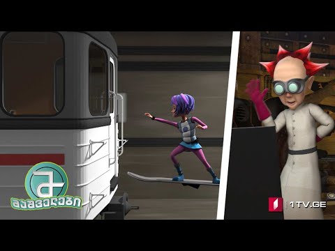 #მაშველები „გატაცებული მატარებლები“ (სერია 14)