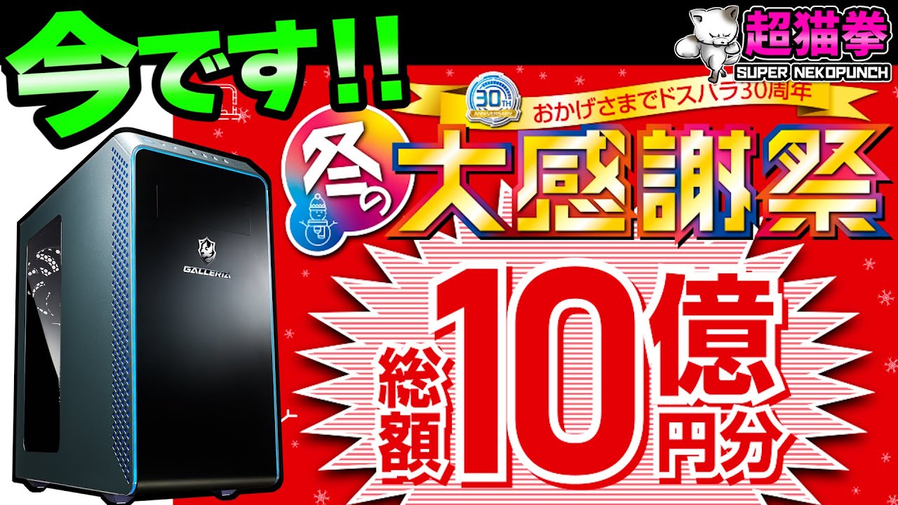 アリよりのアリ！GALLERIA買うなら今です [超猫拳] - YouTube