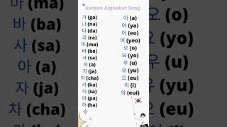 Korean Alphabet song ❤️🇰🇷  #koreanalphabet #koreanlanguage #koreantopik #koreystili #koreysalifbosi