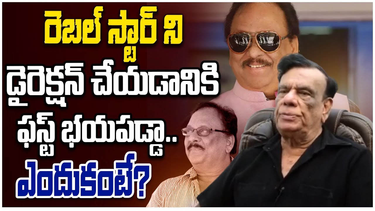 Directoe C V Reddy about Krishnam Raju | Rebel star Krishnam Raju | Leo ...