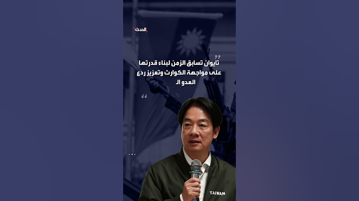 تايوان تجري أول تدريب يحاكي "تصعيدًا عسكريًا" مع الصين