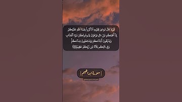 سورة ابراهيم الآية ٦ و ٧ بصوت الشيخ محمد صديق المنشاوي