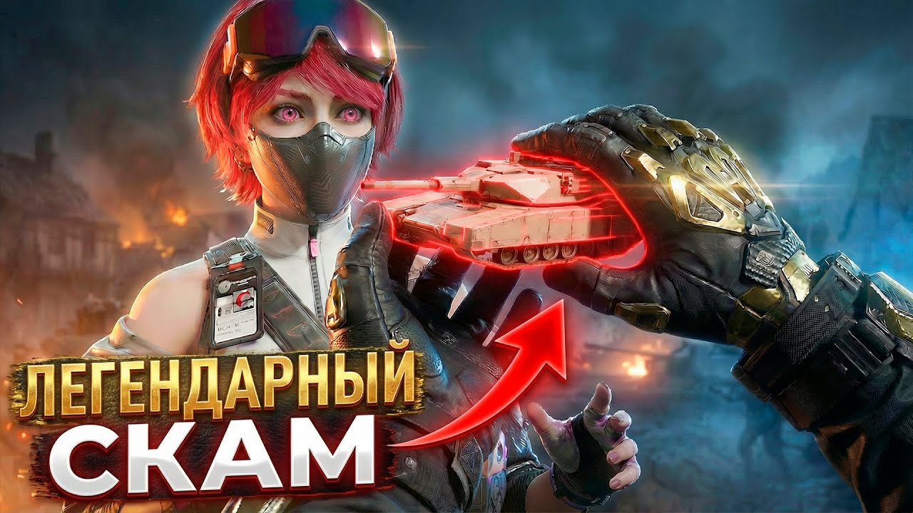 МЕНЯ ЖЕСТКО ЗАСКАМИЛИ В DELTA FORCE