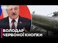 Ядерна зброя та Орешник: Лукашенко розкрив деталі оборонних планів Білорусі