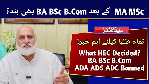 BA BSc B.com ADA ADS ADC Banned? HEC News Today | PU UOS BZU IUB GCUF