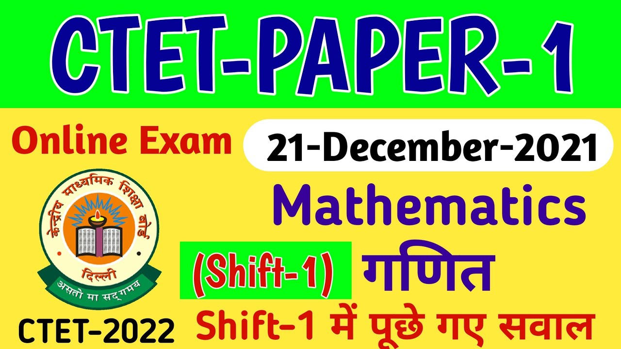 Ctet paper 1 maths Questions with Solutions | Online Exam 21 December ...