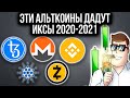 Быки сдали Биткоин. Топ-10 альтов 2021. Ethereum 2.0 отложен. Штраф Telegram. Новости криптовалют