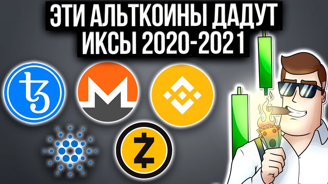 Быки сдали Биткоин. Топ-10 альтов 2021. Ethereum 2.0 отложен. Штраф Telegram. Новости криптовалют