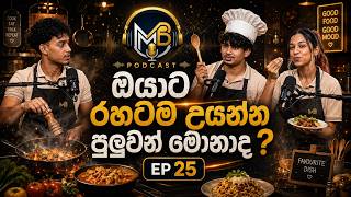Our Cooking Disasters & Kitchen Secrets! 🍳🔥 | MB Podcast EP 25 #CookingTime #kitchendisasters