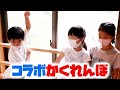 【かくれんぼ】りんたんが消えた!岩風呂・プール・サウナ付き超巨大な一軒家を夏休み貸切コラボ!ふたりはなかよし×BonitosTV|日曜家族-1090 (*´ω`*)