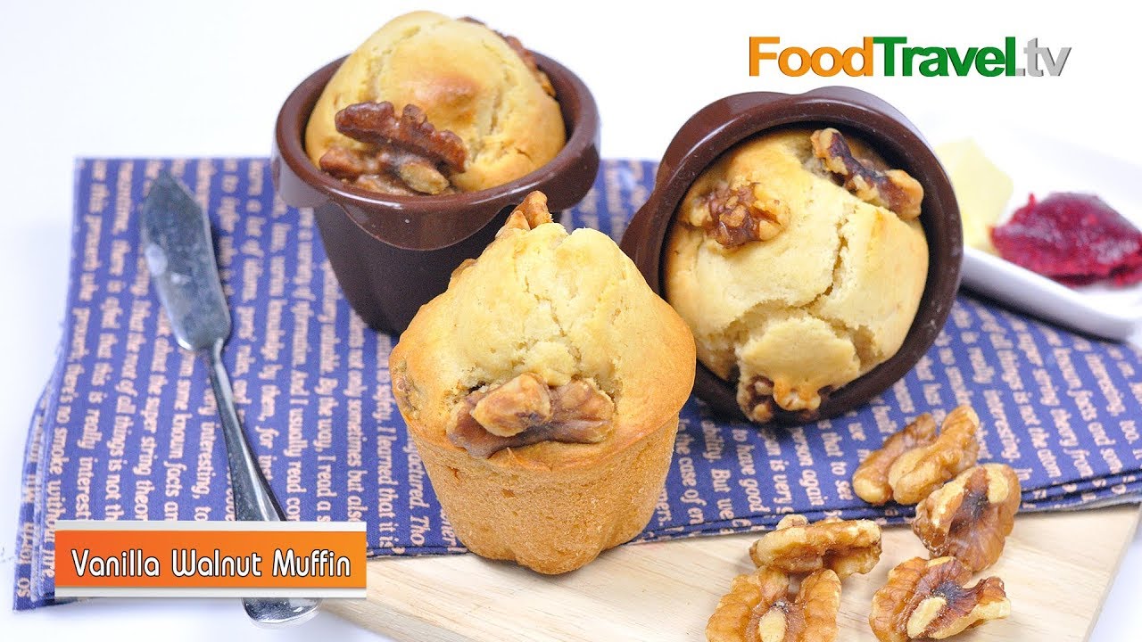 วานิลลาวอลนัทมัฟฟิน Vanilla Walnut Muffin