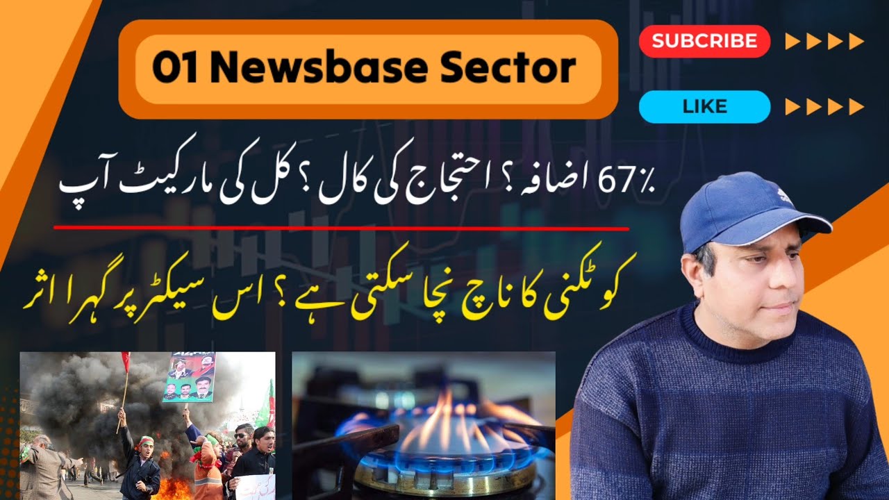01 News base sector in Pakistan stock market right now !!! - YouTube