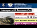 drdo recruitment 2024 tamil | drdo job vacancy 2024