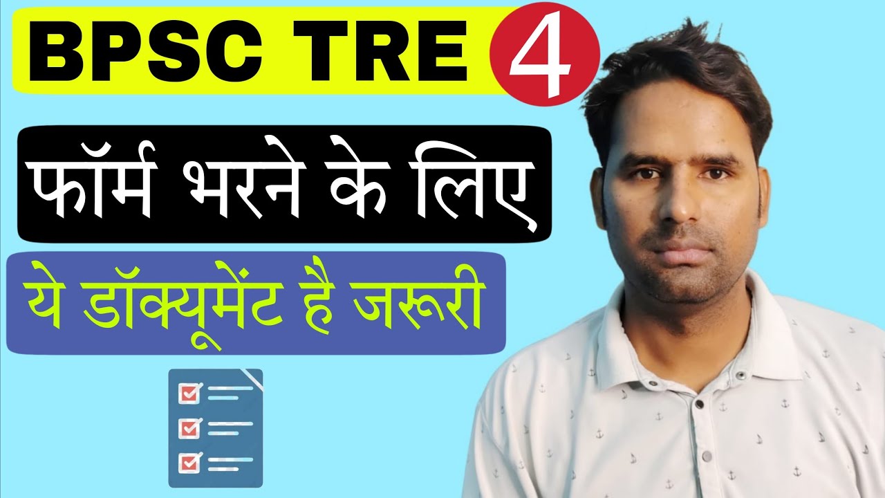 All Documents required for BPSC TRE 4 Online form
