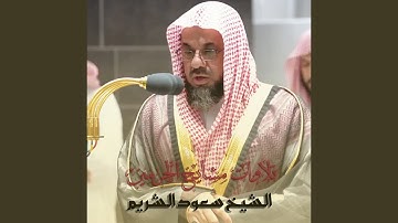 تلاوة من صلاة الفجر 26 ذوالقعدة 1442هـ