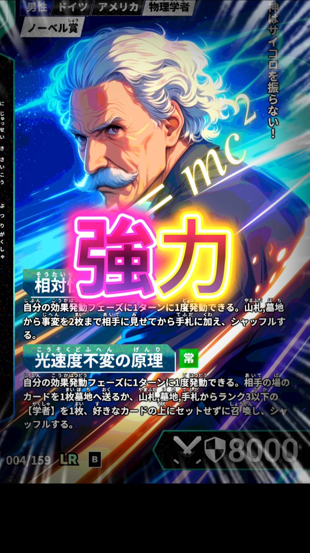 🍎叡智の軌跡（ウィズダムトレイル）】 #ハイスト #歴史 #ハイストリー