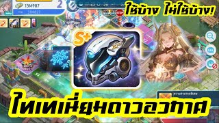มีติดตัวไว้ก็ดี! รีวิวจี้หมวก[ดาร์ค]ไทเทเนี่ยมดาวอวกาศ l Line เกมเศรษฐี