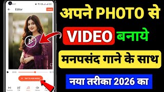 Photo to video maker with music | Photo to video maker with song screenshot 5