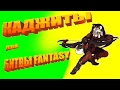 Каджиты отряд прайд для Битвы Fantasy