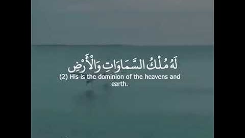 سورة الحديد من الآية 1 إلي الآية 4.