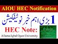 HEC Big Notification Announced For Universities 2026 | AIOU Today Imp Update | HEC Announcement 2026