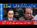 92 News Headlines 12 AM | Nawaz Sharif In Big Trouble | 17 November 2023