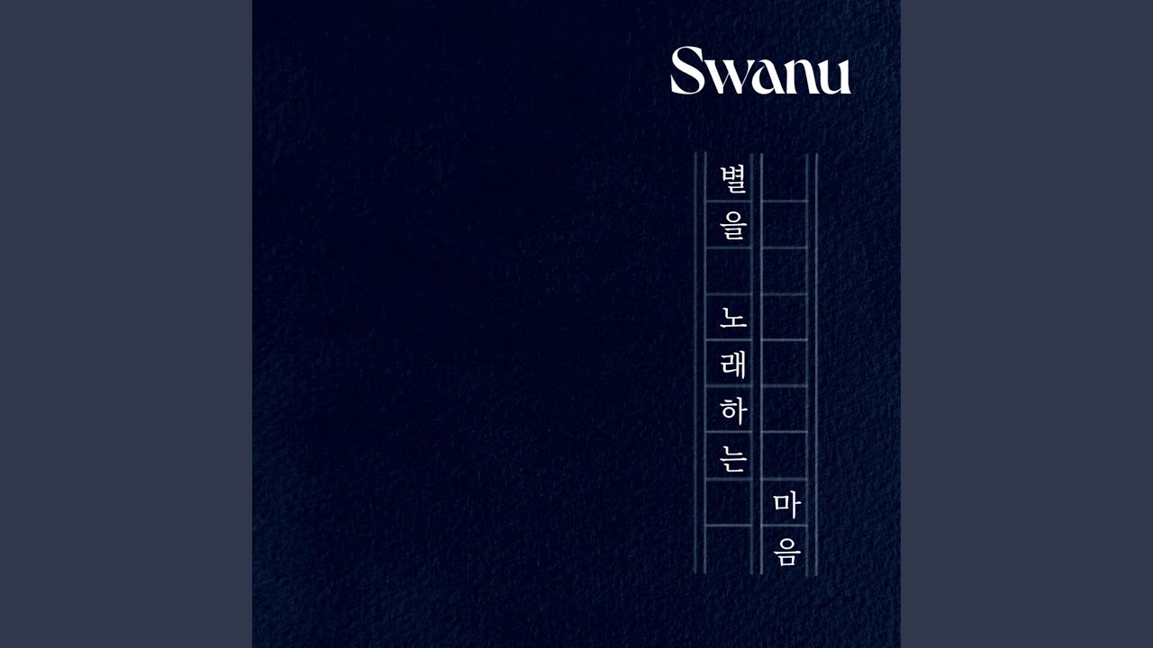 A new road (with. 신현묵)