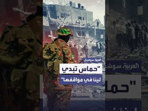 حماس: انفراج في الملفات العالقة وتخفيف للمطالب السابقة