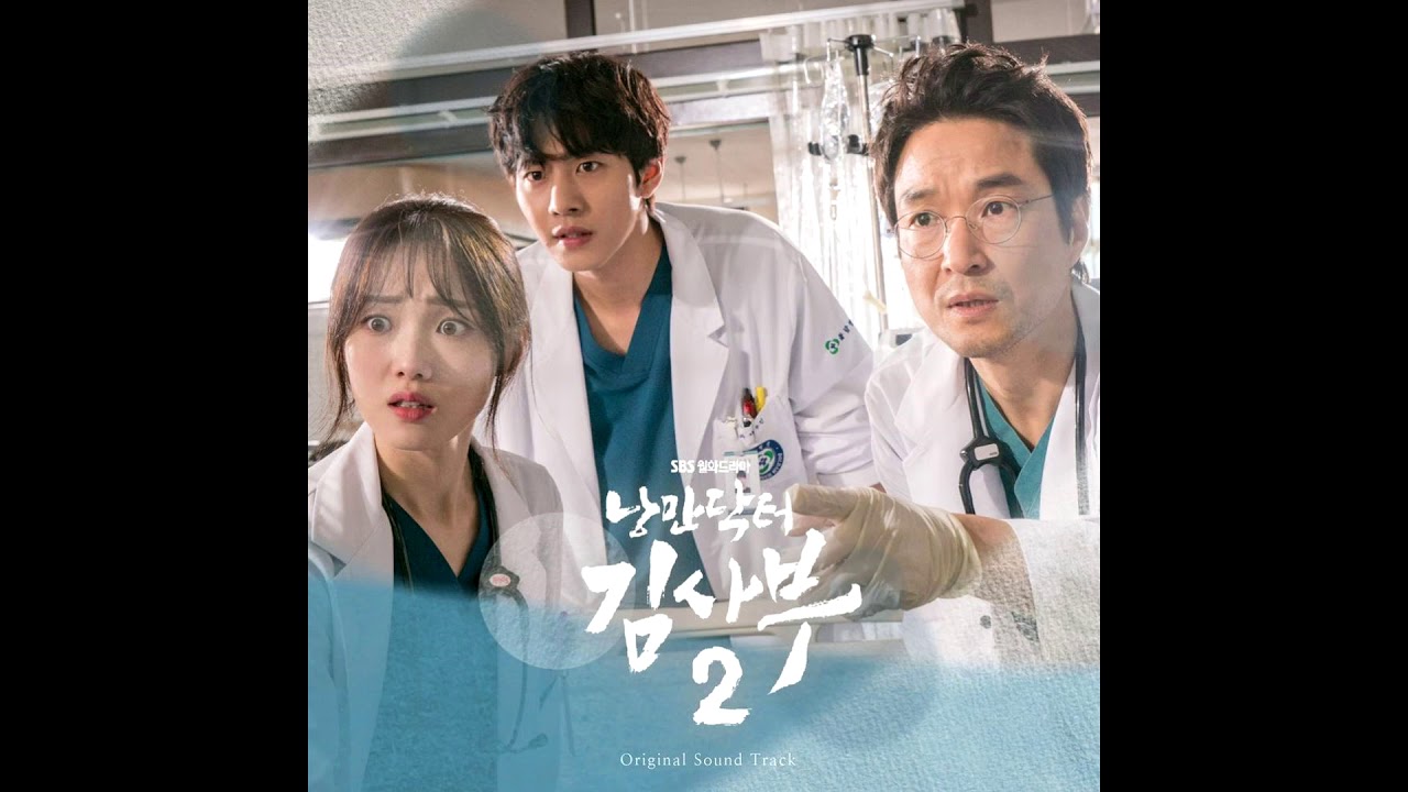 [낭만닥터 김사부 2 OST] 03 찬열, 펀치 - Go away Go Away