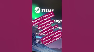 #music #steam #rust #ксго #counterstrike #csgo #cs #раст #стим #cs2