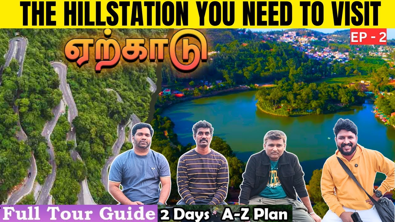 குட்டி ஊட்டி என அழைக்கப்படும் ஏற்காடு சுற்றுலா தலங்களைப் பற்றிய முழு விவரங்கள் YERCAUD BOYSTRIP EP 2