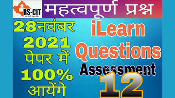 ilearn assessment 12 rscit/mscit important questions