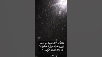 سورة النور (٤٣-٤٤) عبد الله الخلف