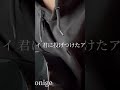 『アボカド』/ yonige (cover)