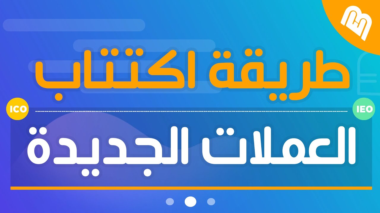 الجديدة الاكتتابات الاكتتابات الجديدة