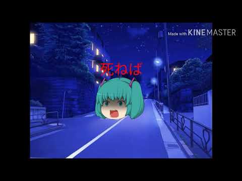 細菌汚染　ゆっくりｐｖ