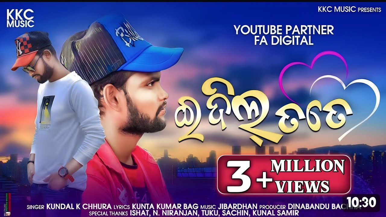 E DILL TATE // KUNDAL K CHHURA // NEW SAMBALPURI SONG 2020 // KK CHHURA OFFICIAL