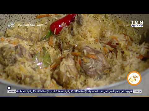 سفرة هنية مع الشيف هالة فهمي طريقة عمل الكبسة باللحمة خطوة بخطوة