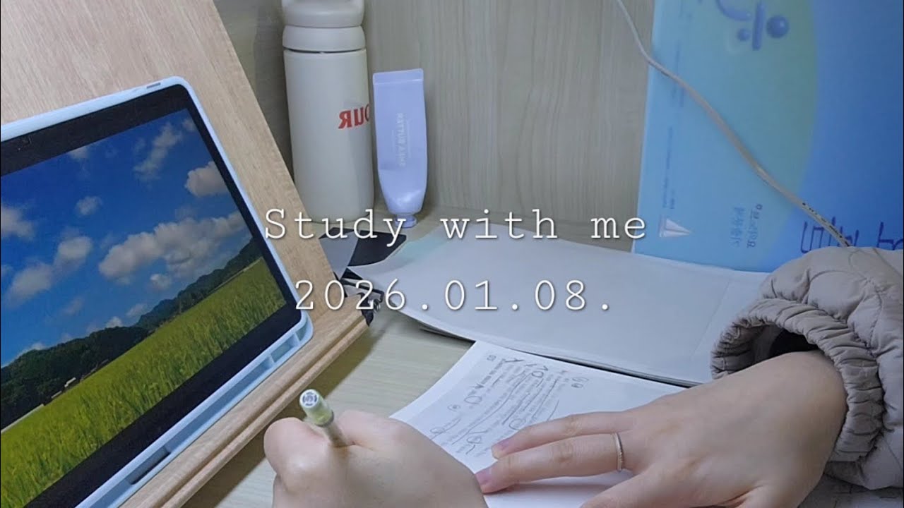  Study with me | 🚨 26국가직 D-86 🚨