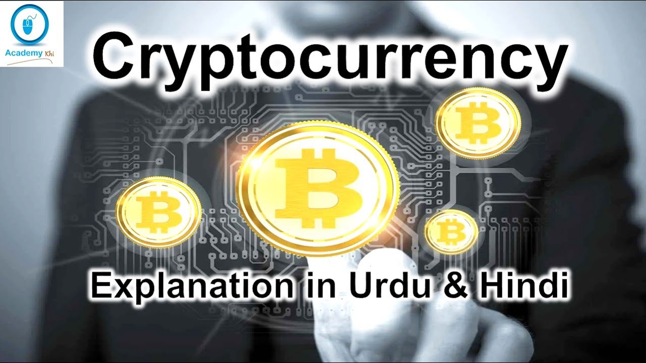 cryptocurrency in hindi
