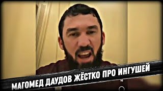 🆘 ЧЕЧЕНЦЫ - Магомед даудов жёстко ответил ингушским провокаторам. рус.озвучка