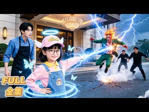 A 7-year-old girl summons lightning! One word to protect her dad, and villains are struck down!