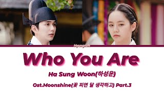 Who You Are(너라는 꿈) - Ha Sung Woon(하성운) Ost.Moonshine(꽃 피면 달 생각하고) Part.3 Sub Indo,Lirik Terjemahan