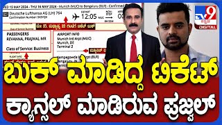 Prajwal Revanna's Return Doubtful As He Cancels His Flight Ticket From Germany's Munich To Bengaluru