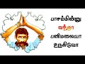 Pasamunu vantha panimalaya song veerapan whatsapp status Mp3 Song